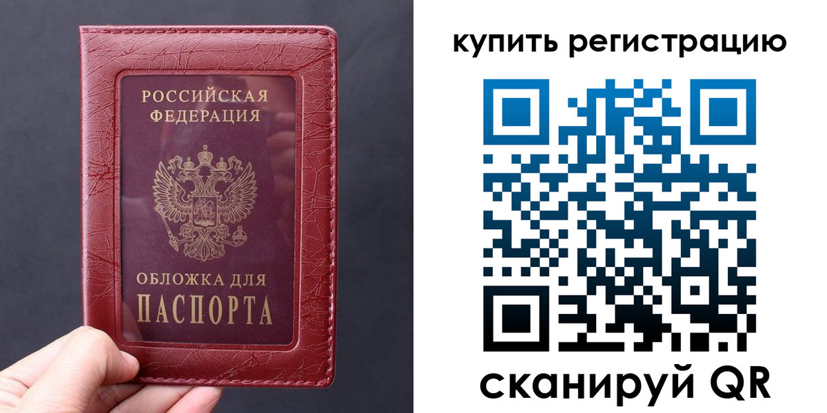 временная регистрация надежно в Новозыбкове