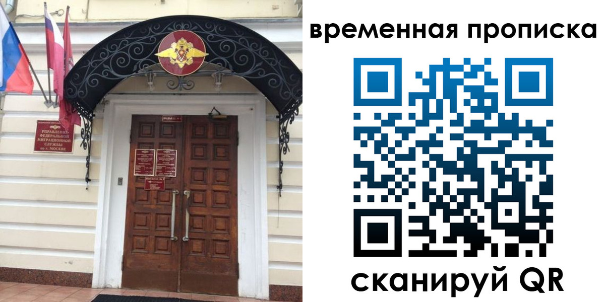 прописка иностранных граждан в Новозыбкове