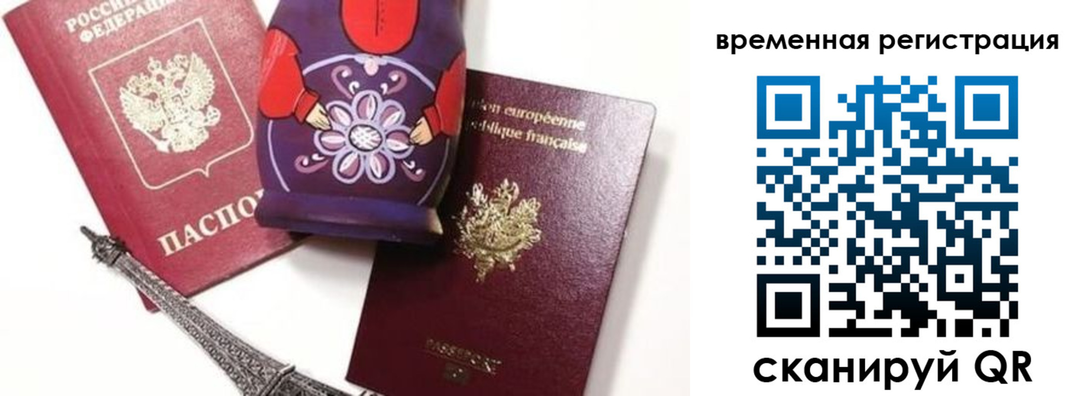 временная регистрация собственник в Новозыбкове