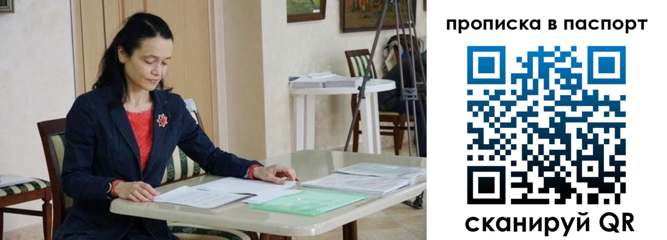 временная регистрация в квартире в Новозыбкове
