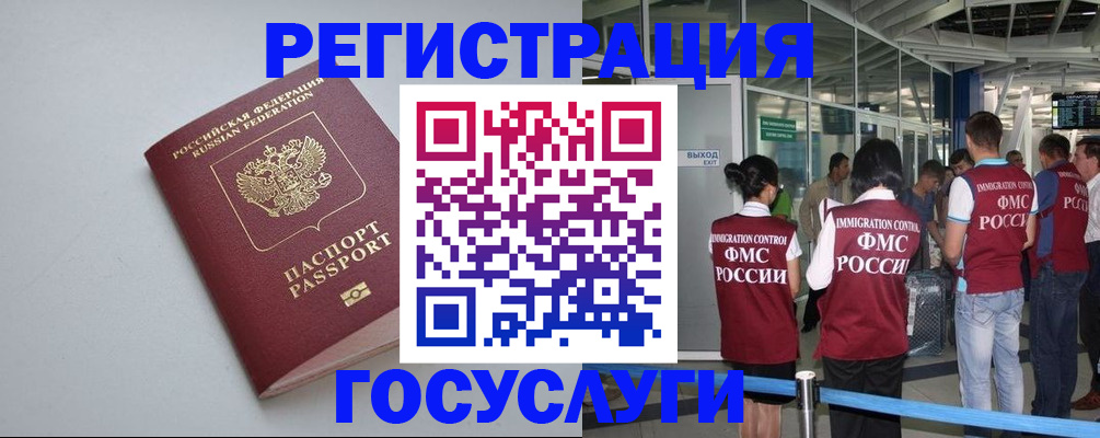 прописка для военкомата в Новозыбкове