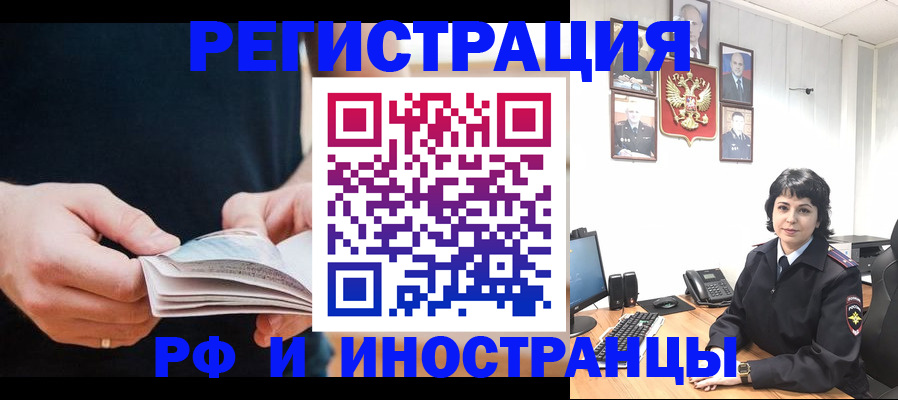 прописка паспорт в Новозыбкове