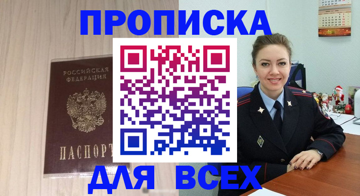 временная регистрация госуслуги в Новозыбкове