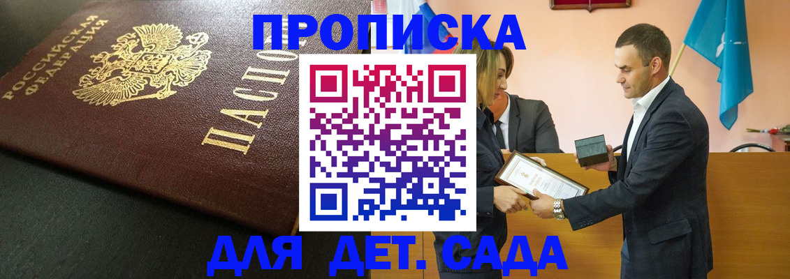 прописка иностранных граждан в Новозыбкове