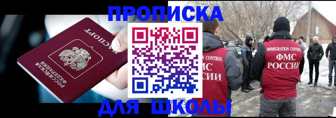 прописка иностранных граждан в Новозыбкове