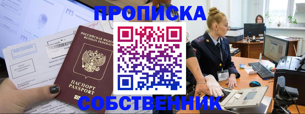 временная регистрация гарантия в Новозыбкове