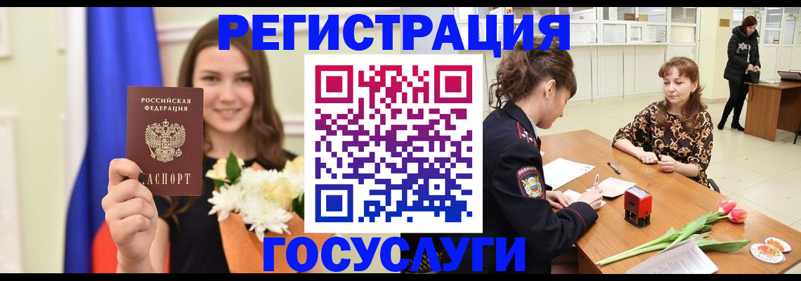 временная регистрация недорого в Новозыбкове